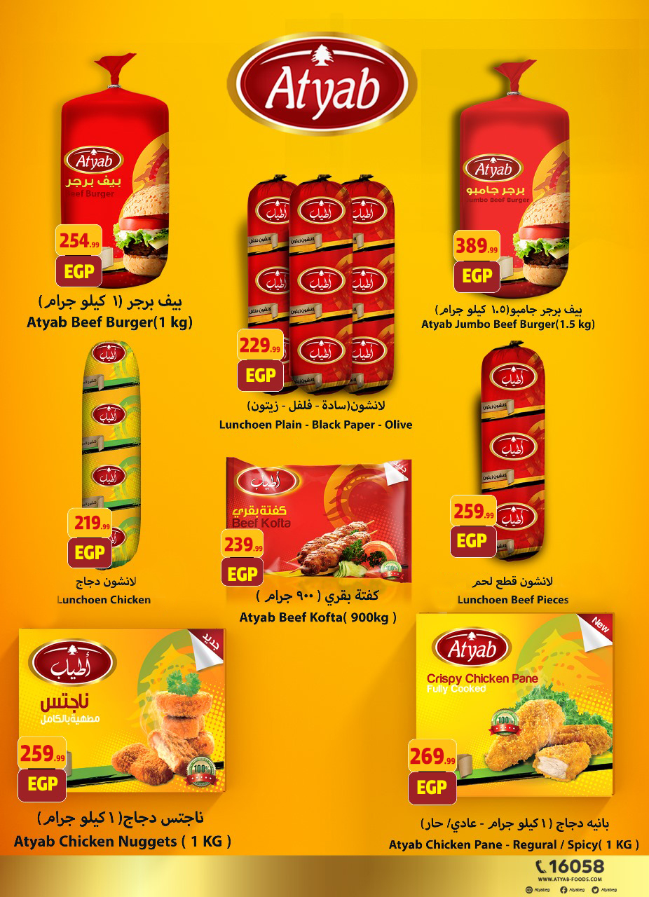 el-mahallawy offers from 19jun to 2jun 2025 عروض المحلاوي من 19 يونيو حتى 2 يونيو 2025 صفحة رقم 21